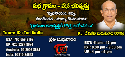 Mana Gramam - March